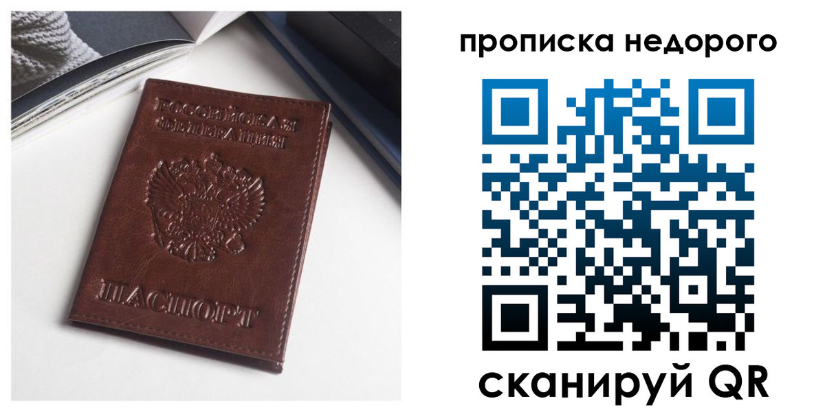 временная регистрация недорого в Хасавюрте