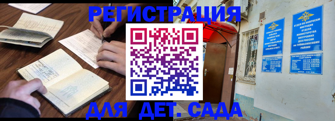 временная регистрация законно в Хасавюрте