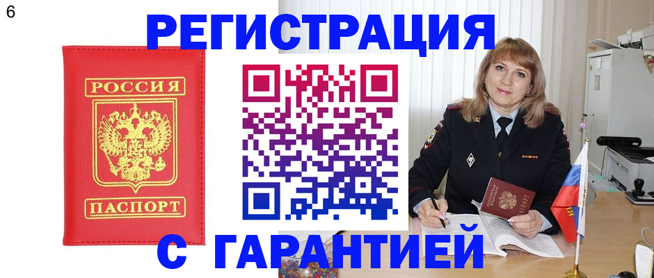 временная регистрация для школы в Хасавюрте